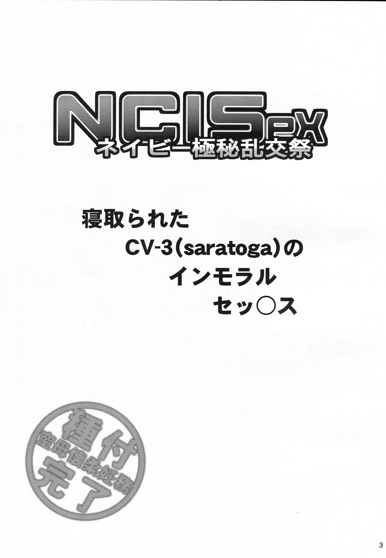 Hentai Manga Comic-NCISex Navy Top Secret Orgy-Read-2